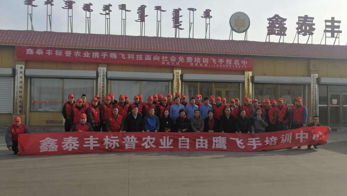 標(biāo)普農(nóng)業(yè)、全豐航空、農(nóng)用植保無人機(jī)