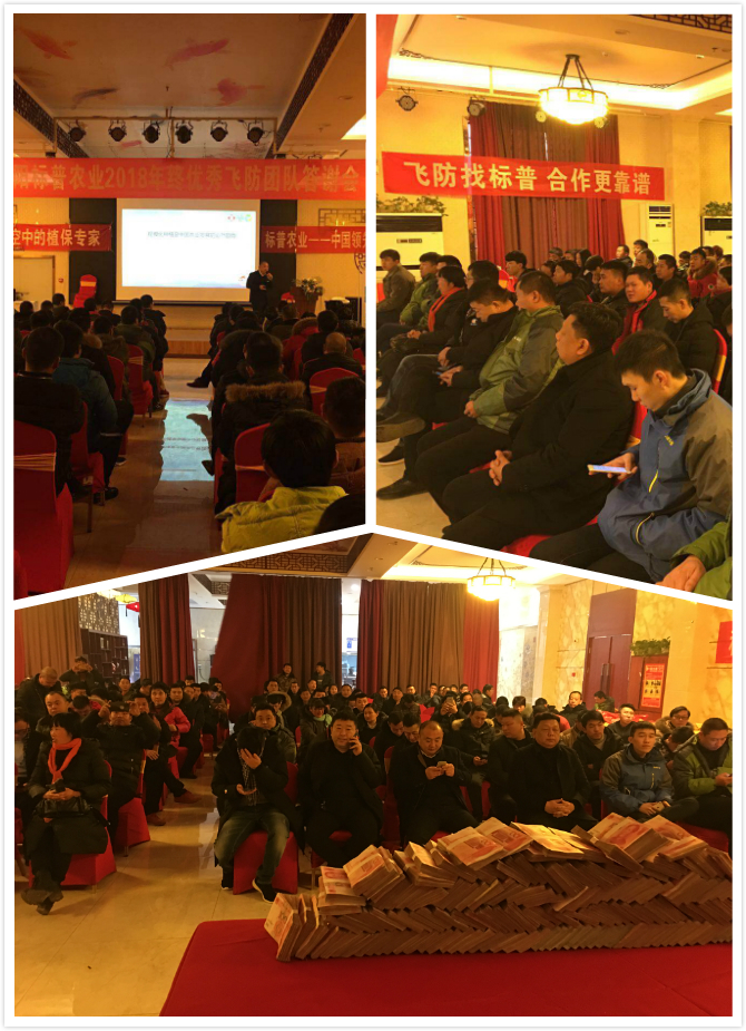 標(biāo)普農(nóng)業(yè)，安陽(yáng)標(biāo)普，作業(yè)費(fèi)發(fā)放