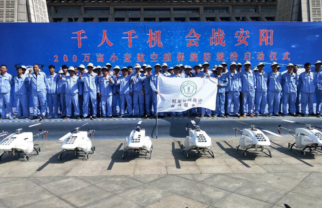 農(nóng)用無人機,打藥無人機,植保無人機,安陽全豐航空，標(biāo)普農(nóng)業(yè)，飛防服務(wù)組織